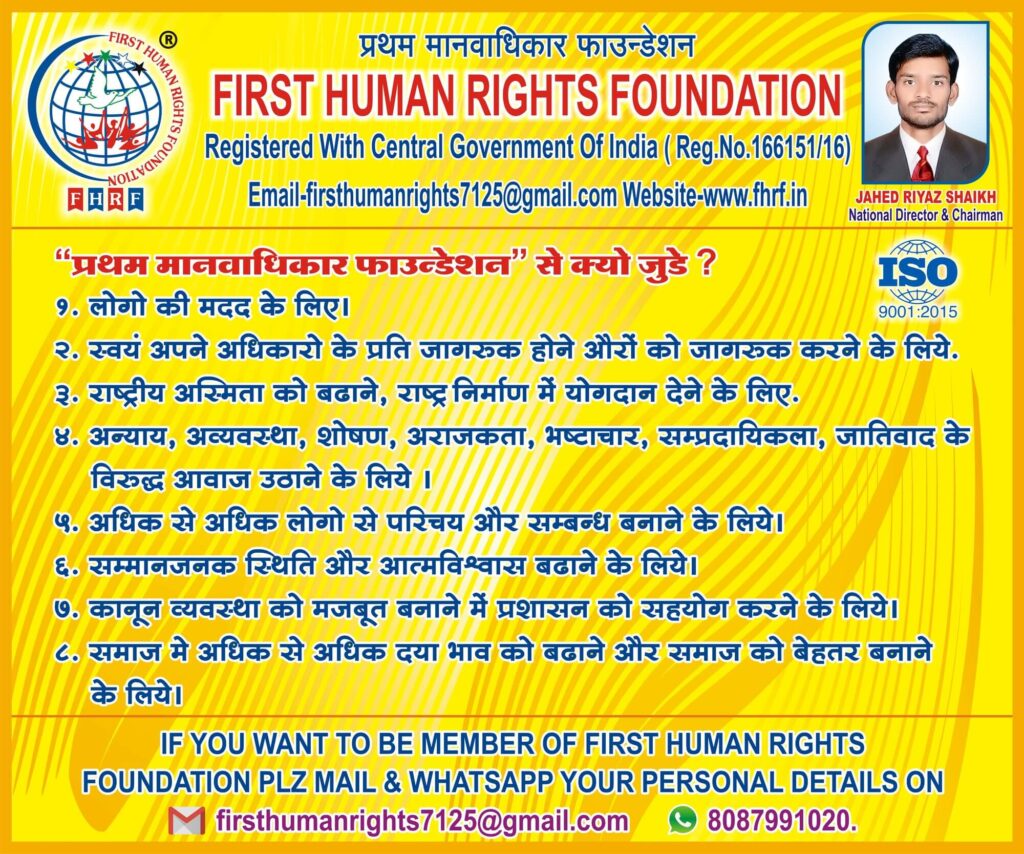 Reasons to Join FHRF