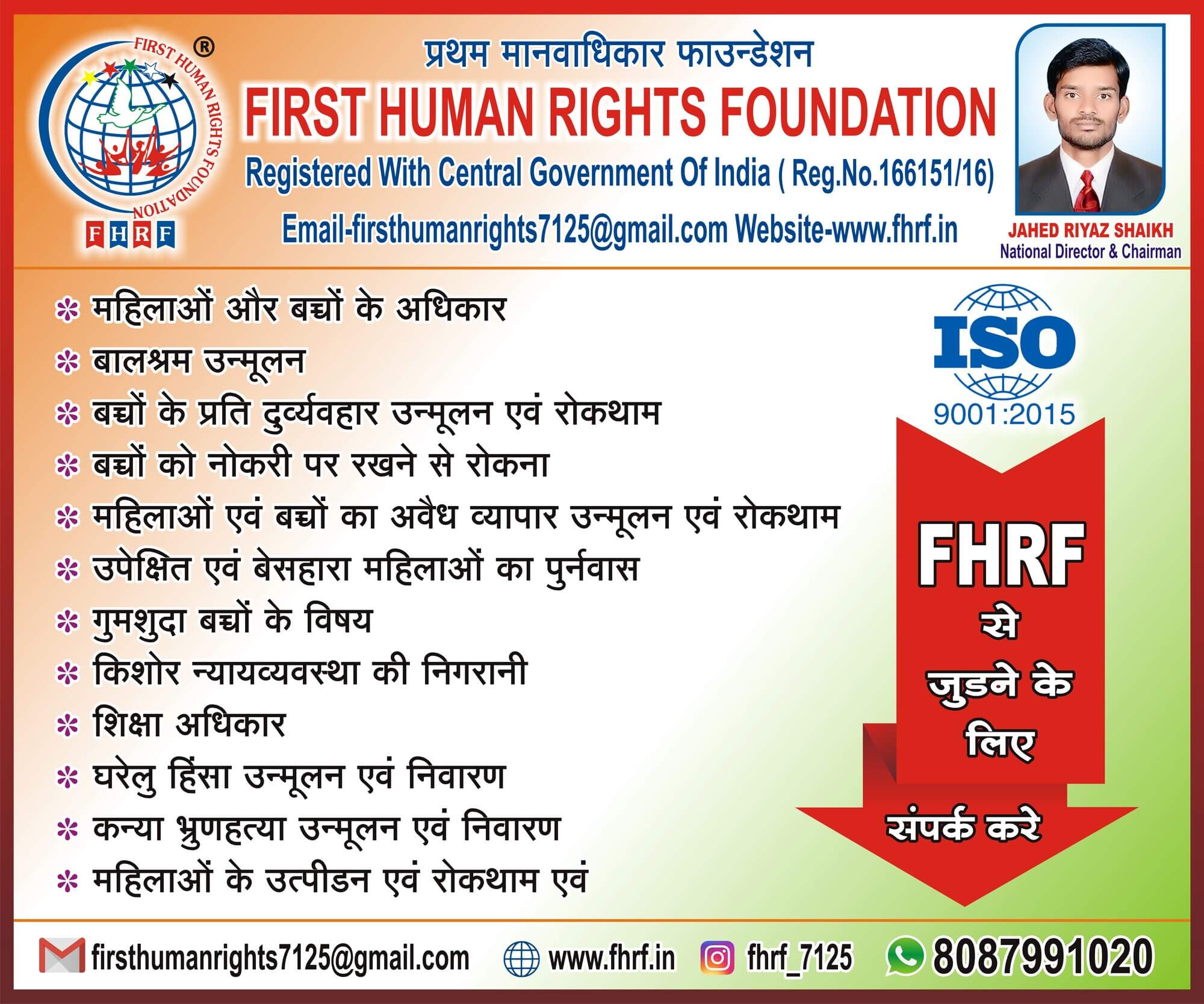 Reasons to Join FHRF